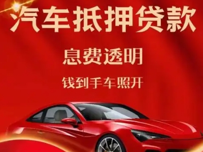 顺河良好口碑的企业抵押贷款公司推荐